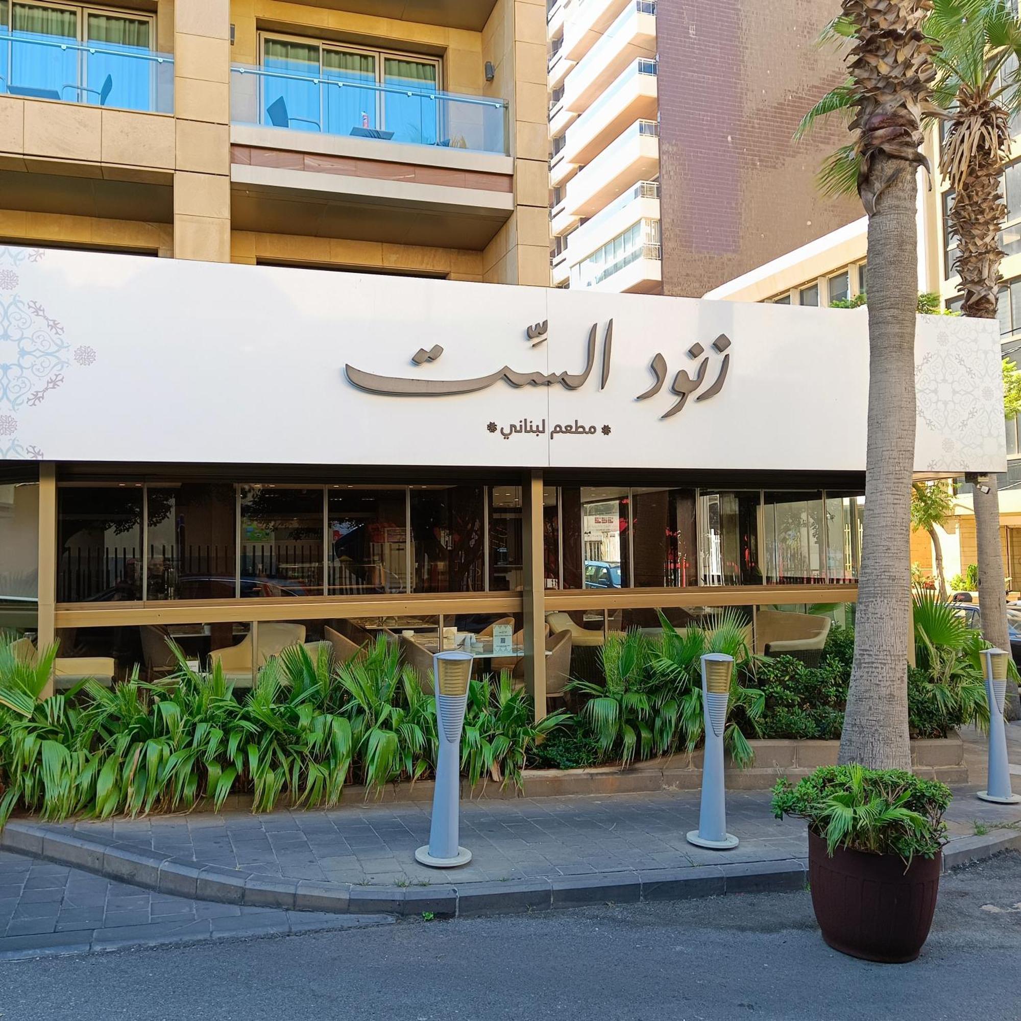 Lancaster Suites Raouche Beyrouth Extérieur photo